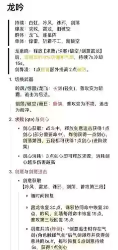 侍魂胧月传说狂刀技能栏，侍魂胧月传说吧狂刀居和鬼剑插图