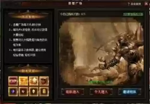 手游奇迹恶魔广场攻略，奇迹恶魔广场门票合成插图1