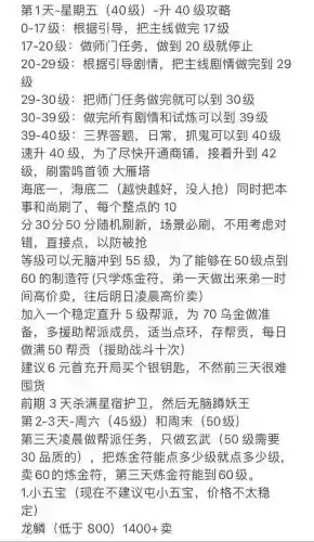 梦幻西游新手攻略视频教程，梦幻西游新手教学插图1