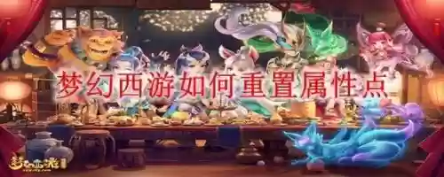 梦幻西游2怎么购买超级人参果，梦幻西游超级人参果能洗多少属性插图1