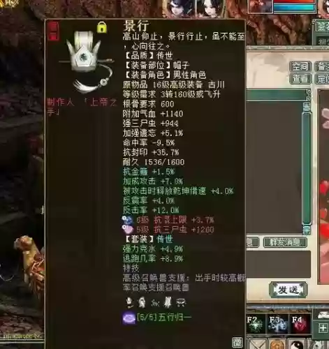 男鬼三尸虫高回血装备，男鬼三尸虫装备搭配插图