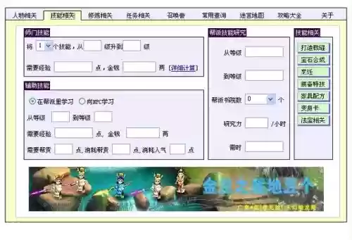 梦幻西游宝宝加点计算器，梦幻西游宝宝属性点计算器插图1