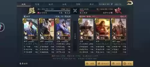 鸿图之下手游阵容搭配，鸿图之下 阵容推荐插图