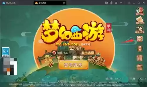 扫一扫梦幻西游电脑版，梦幻西游扫码登陆的app插图1