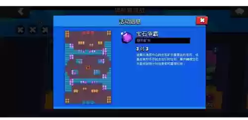 乱斗街区防守阵容搭配最新，乱斗攻略插图