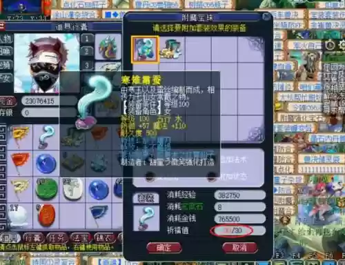 梦幻西游100装备点化，梦幻西游100级点化插图