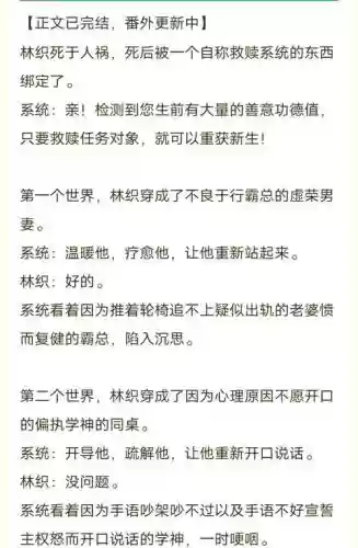 无限攻略男神快穿txt，无限攻略系统 小说插图