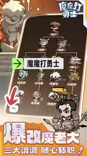可魔大战游戏攻略，科魔大作战插图1