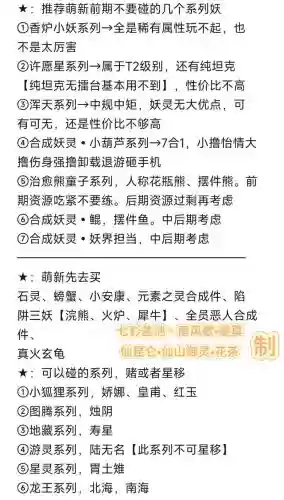 九层锁妖攻略技能，九层锁妖rpg彩蛋攻略插图1