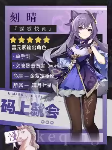 原神氪晴阵容搭配，原神晴刻值得培养吗