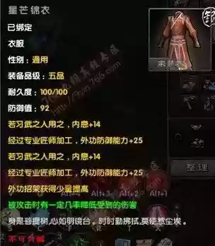 九阴装备怎么升品，九阴换装图纸插图1
