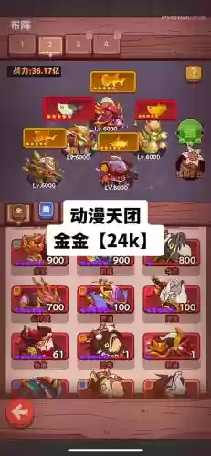咸鱼之王新手阵容搭配最新，咸鱼王之骤插图