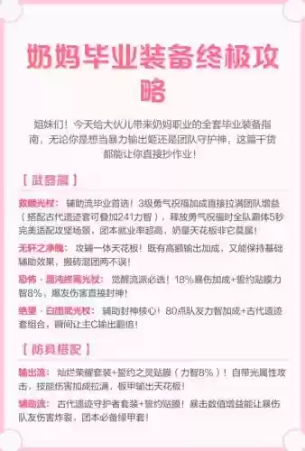 魔兽奶妈毕业装备，奶妈毕业装备搭配100插图