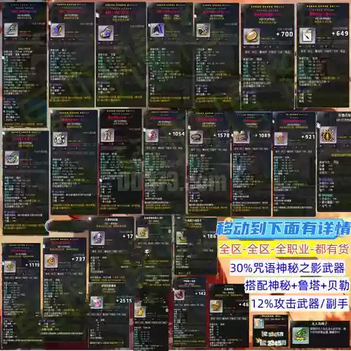 冒险岛2极限武器强化所需材料，冒险岛2武器极限突破材料表插图