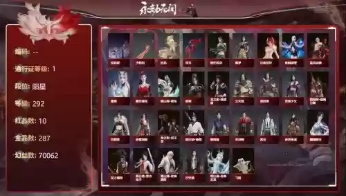 楚留香手游武侠阵容搭配，楚留香手游武侠阵容搭配推荐插图1