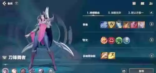 收割刀妹装备，手游刀妹叠被动插图1