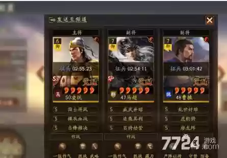 孙尚香马超搭配什么阵容，三国志孙尚香马超插图