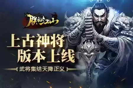 朕的江山县长区攻略，朕的江山县令区阵容插图