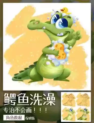 鳄鱼洗澡乘风破浪攻略，鳄鱼洗澡乘风破浪20关怎么过插图