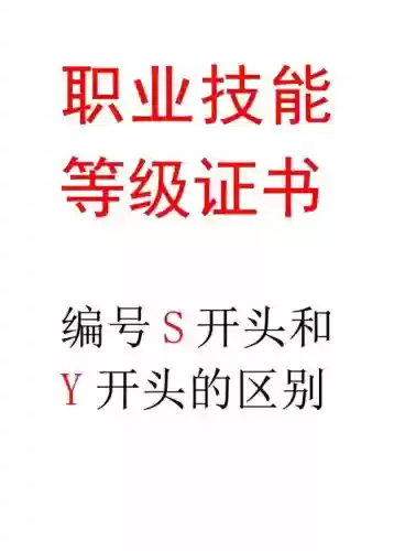 加职业技能的称号，技能称号名字插图