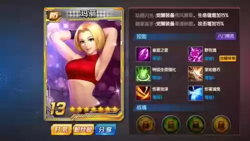 98玛丽技能，玛丽技能出招表插图1