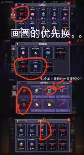 勇者在求职中攻略，勇者的任务插图