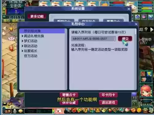 梦幻西游ol礼包激活码领取地址，梦幻西游ol礼包激活码领取地址在哪插图1