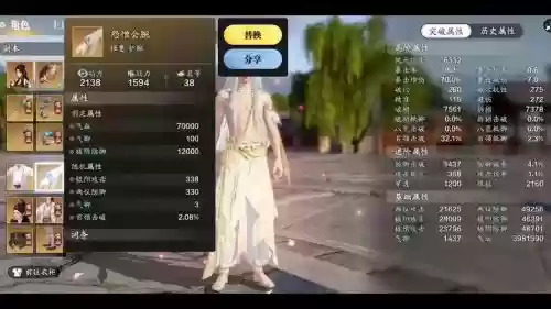 天刀怎么打造pve武器，天刀 打造插图1