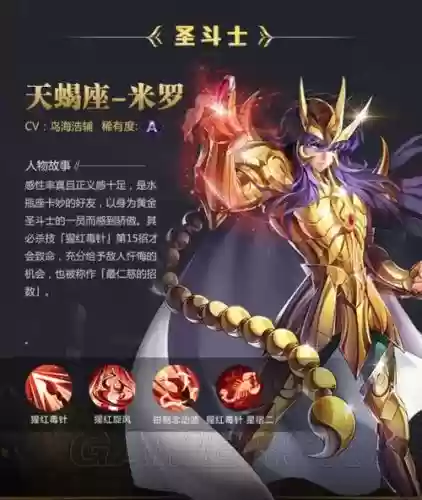 米罗搭配阵容，米罗技能插图