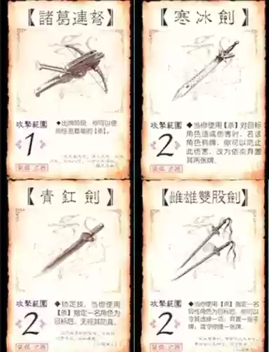 步战三国武器升级，三国步战最强插图1