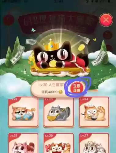 天猫叠猫猫攻略，天猫叠猫猫规则插图1