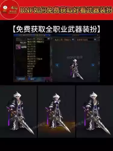 dnf活动英雄武器是什么样的，dnf2021年武器装扮怎么获得插图