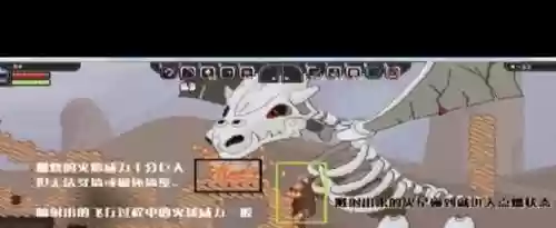 星界边境的骨龙的特殊武器，星界边境骨龙掉落插图