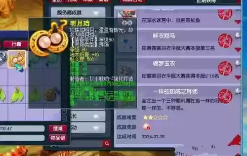 梦幻西游阴德怎么搞，梦幻西游阴德到底有什么用插图
