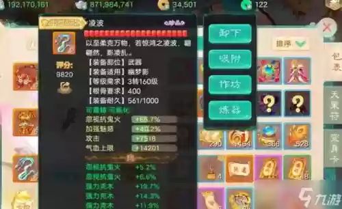 手游大话西游敏法装备属性，大话西游手游最高敏捷插图1