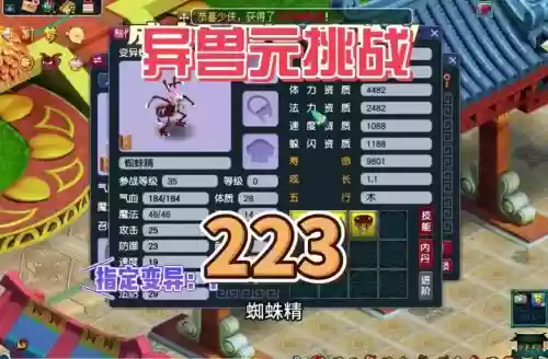 梦幻西游变异宝宝会洗掉吗，梦幻西游变异宝宝值多少钱插图1