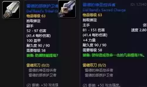 7.3狂暴战武器战，魔兽世界狂暴战武器战哪个好玩插图
