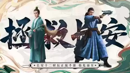 最强长安阵容怎么搭配，最强王者长安服和官服区别插图1