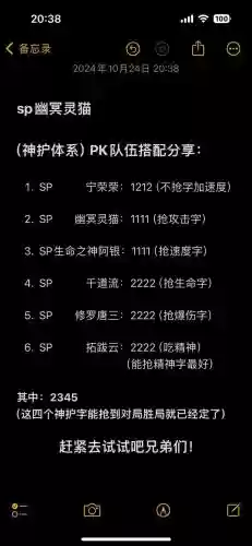 灵猫反击阵容搭配，灵猫族阵容插图1