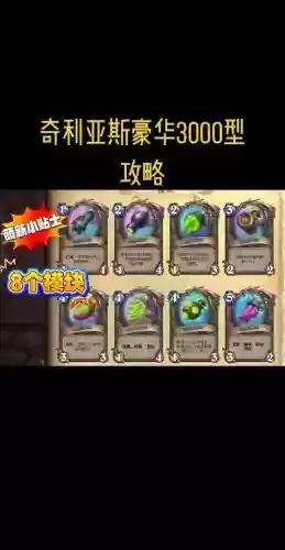 最昂贵的阵容搭配，最贵的卡组插图