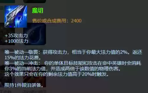 魔切现在变被动技能了，魔切加强了吗