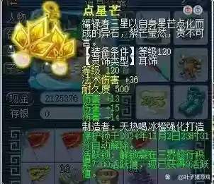 梦幻西游灵饰加成怎么计算，梦幻灵饰加伤害怎么计算插图