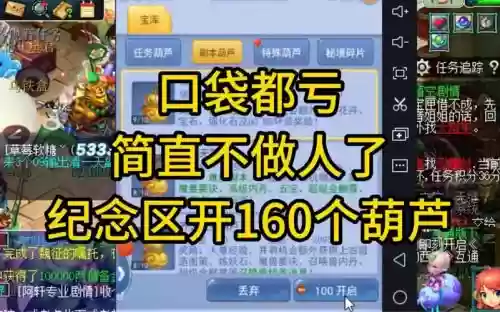 梦幻西游口袋版玉瓷葫芦碎片，梦幻西游口袋版葫芦籽怎么处理插图1