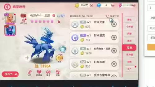 钢龙套装套装技能，钢龙y套装怎么出现插图1
