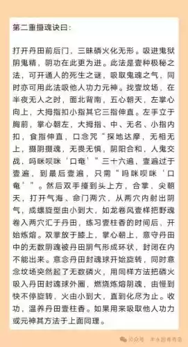 九阴真经武当第二章攻略，九阴真经武当第二章攻略大全插图1