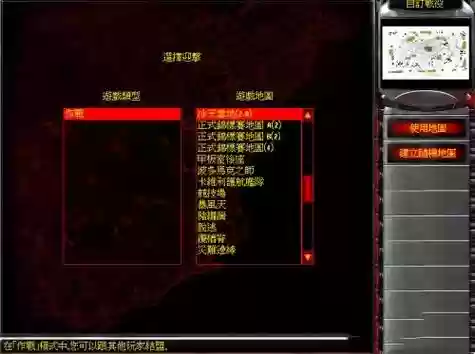 红色警戒2任务特殊使命攻略，红色警戒2任务名字插图