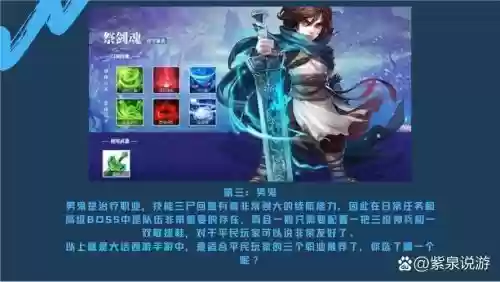 大话西游手游绝技技能，大话西游手游各门派技能插图1