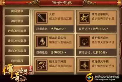 传奇世界手游幸运7武器，传奇世界幸运7诀窍插图1