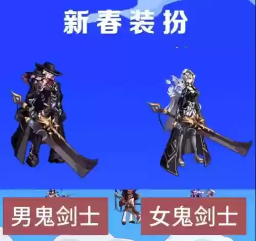 dbf2019春节套武器装扮，地下城春节套武器装扮插图