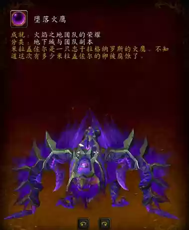 6.2堕落火鹰成就攻略，堕落火鸟汉化组插图1